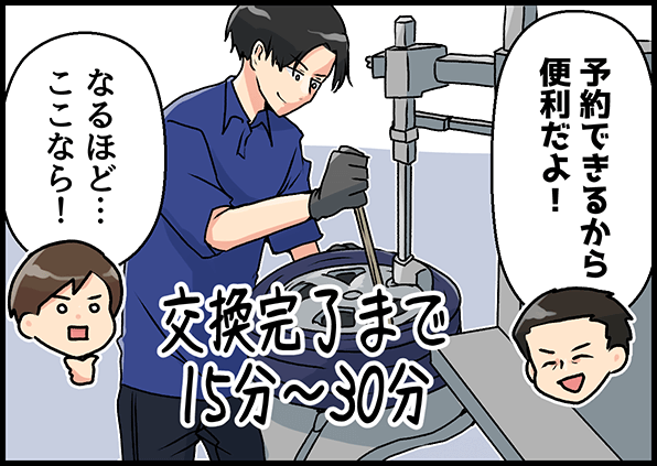 「予約できるから便利だよ！」「なるほど・・・ここなら！」