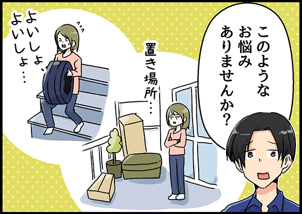 「このようなお悩みありませんか？」