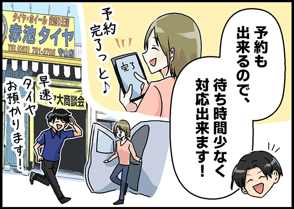 「予約も出来るので、待ち時間少なく対応できます！」